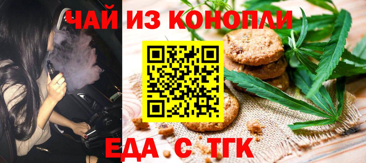 Canna-Cookies марихуана  Вход с VPN  Приморско-Ахтарск 
