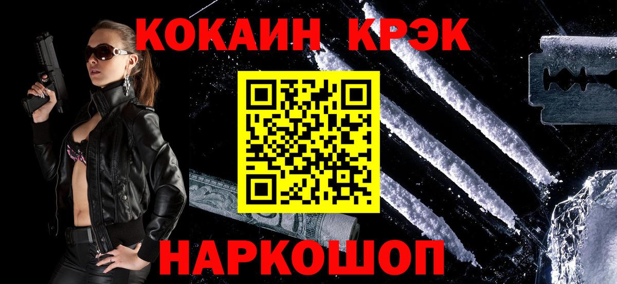КОКАИН  Кокаин Боливия  Вход с VPN  Приморско-Ахтарск 