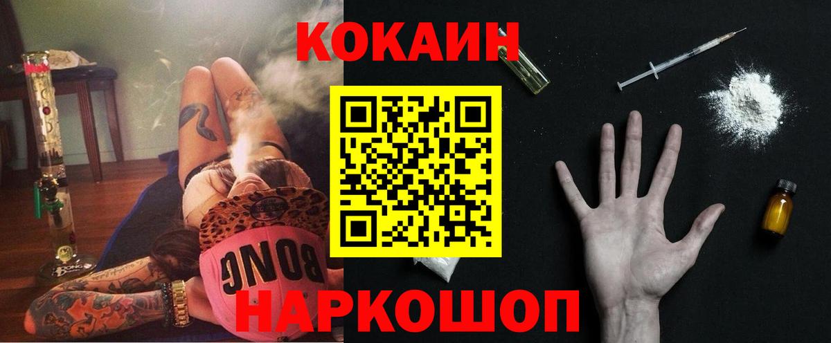 Кокаин Боливия Приморско-Ахтарск