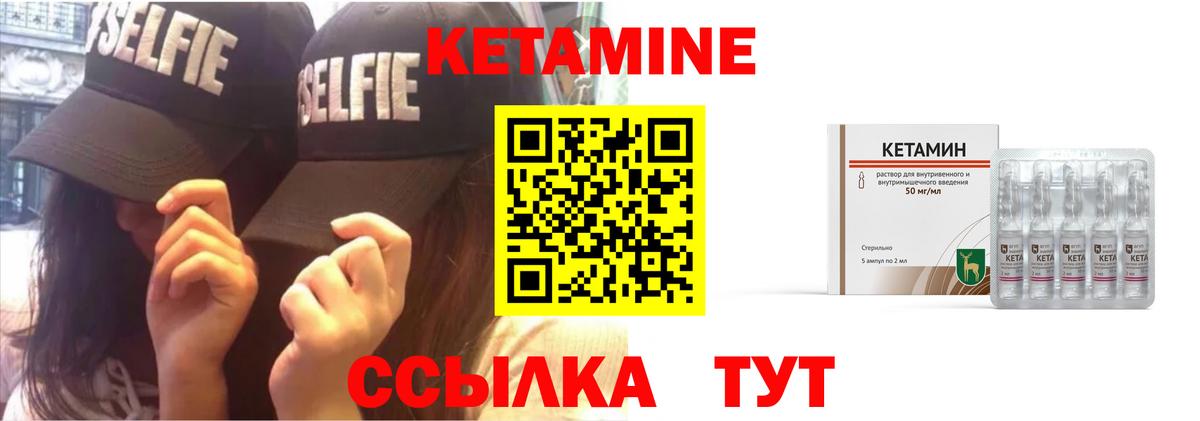 Кетамин VHQ  Вход с VPN  КЕТАМИН ketamine  Приморско-Ахтарск 