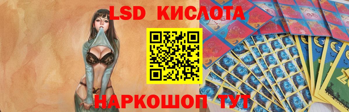гидра ТОР  Лсд 25 экстази ecstasy  Вход с VPN  Приморско-Ахтарск 