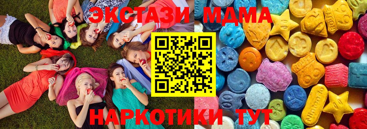 Приморско-Ахтарск  МДМА кристаллы  Вход с VPN 