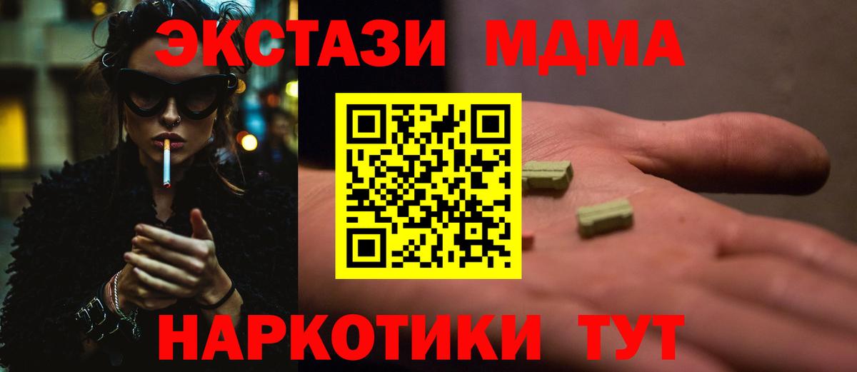 МДМА crystal Приморско-Ахтарск