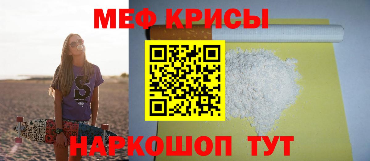 Меф  Мефедрон  Вход с VPN  Приморско-Ахтарск  Мефедрон кристаллы  МЕФ мука 