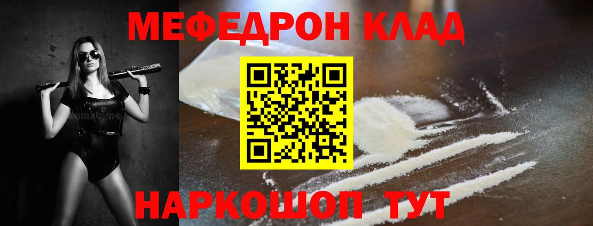 МЕФ кристаллы Приморско-Ахтарск