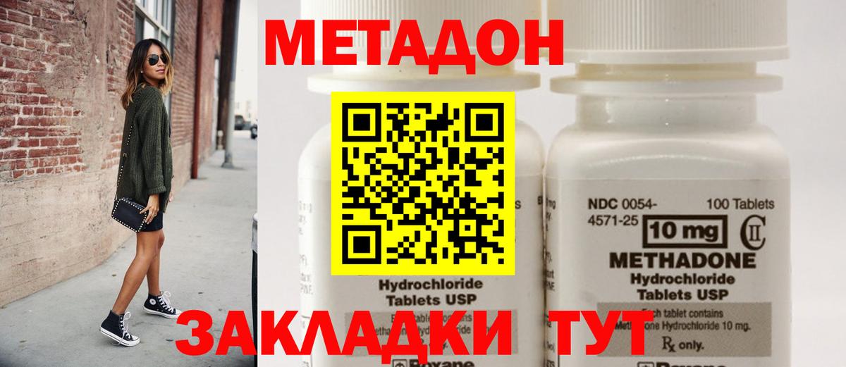 Метадон мёд  Метадон мёд  Приморско-Ахтарск  Вход с VPN 
