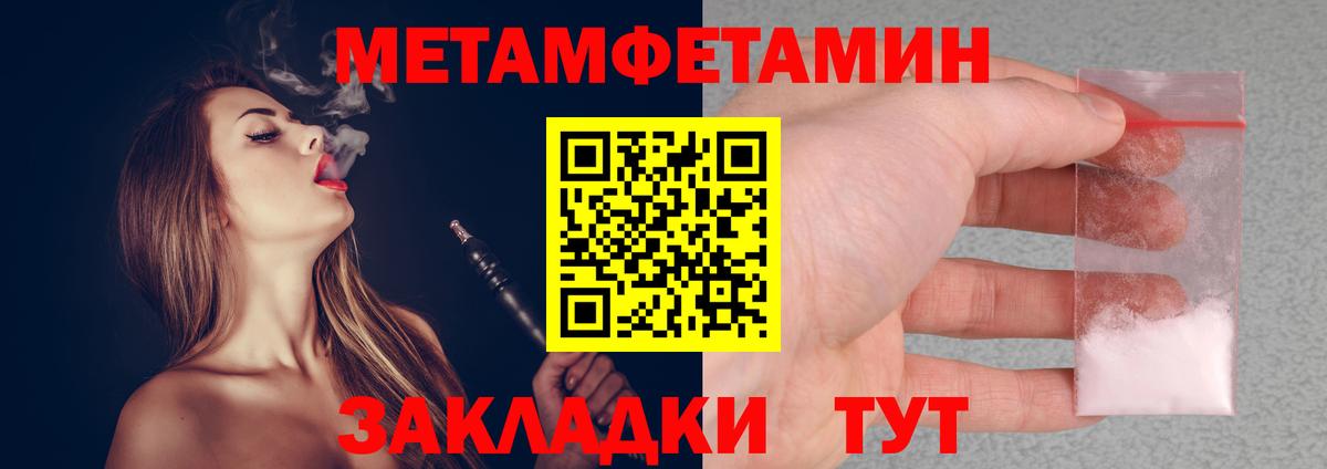 Приморско-Ахтарск  Первитин кристалл  Первитин кристалл  Вход с VPN 