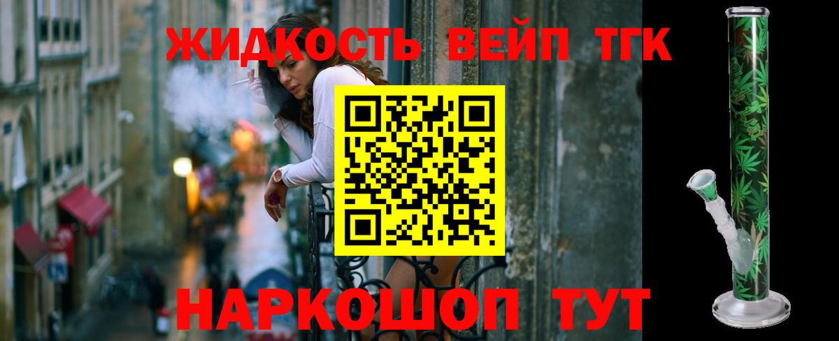Дистиллят ТГК концентрат Приморско-Ахтарск