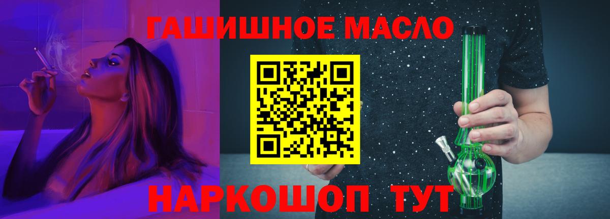 ТГК THC oil  Вход с VPN  ТГК Wax  Приморско-Ахтарск 