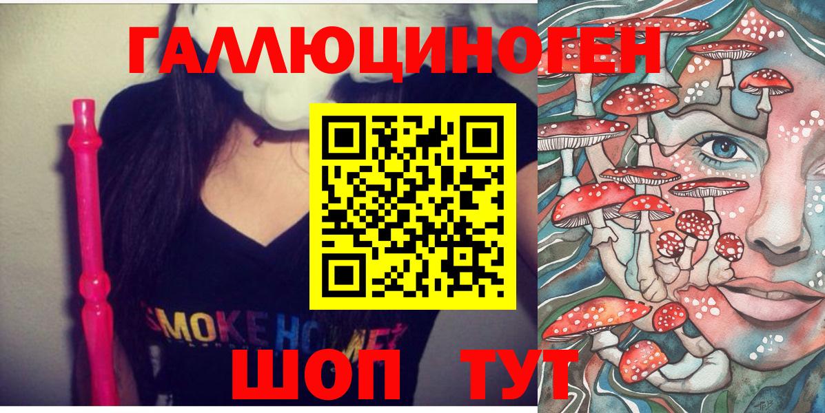 Галлюциногенные грибы мухоморы Приморско-Ахтарск