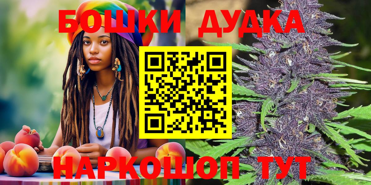 Приморско-Ахтарск  Каннабис индика  МАРИХУАНА MAZAR  Каннабис White Widow  Вход с VPN 